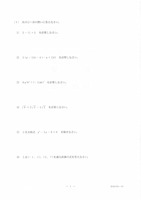 【高校受験2022】新潟県公立高校入試＜数学＞問題・正答