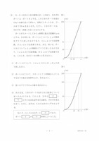 【高校受験2022】新潟県公立高校入試＜数学＞問題・正答