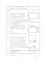 【高校受験2022】新潟県公立高校入試＜数学＞問題・正答