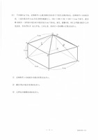 【高校受験2022】新潟県公立高校入試＜数学＞問題・正答