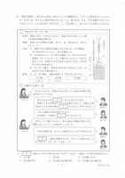 【高校受験2022】新潟県公立高校入試＜理科＞問題・正答