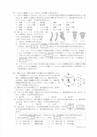 【高校受験2022】新潟県公立高校入試＜理科＞問題・正答