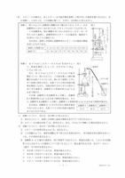 【高校受験2022】新潟県公立高校入試＜理科＞問題・正答