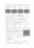【高校受験2022】新潟県公立高校入試＜社会＞問題・正答