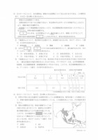 【高校受験2022】新潟県公立高校入試＜社会＞問題・正答