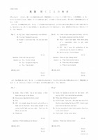 【高校受験2022】石川県公立高校入試＜英語＞問題・正答