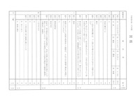 【高校受験2022】石川県公立高校入試＜国語＞問題・正答