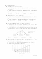 【高校受験2022】石川県公立高校入試＜理科＞問題・正答