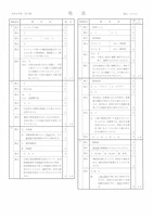 【高校受験2022】石川県公立高校入試＜社会＞問題・正答