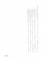 【高校受験2022】鳥取県公立高校入試＜国語＞問題・正答