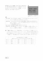 【高校受験2022】鳥取県公立高校入試＜理科＞問題・正答