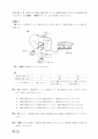 【高校受験2022】鳥取県公立高校入試＜理科＞問題・正答