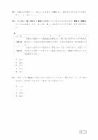 【高校受験2022】鳥取県公立高校入試＜理科＞問題・正答
