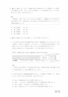 【高校受験2022】鳥取県公立高校入試＜社会＞問題・正答