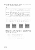 【高校受験2022】鳥取県公立高校入試＜社会＞問題・正答