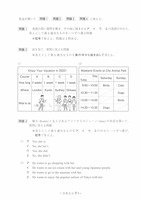 【高校受験2022】福岡県公立高校入試＜英語＞問題・正答