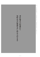 【高校受験2022】福岡県公立高校入試＜国語＞問題・正答