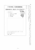 【高校受験2022】福岡県公立高校入試＜国語＞問題・正答