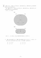 【高校受験2022】福岡県公立高校入試＜数学＞問題・正答