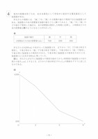 【高校受験2022】福岡県公立高校入試＜数学＞問題・正答