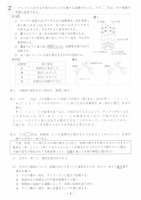 【高校受験2022】福岡県公立高校入試＜理科＞問題・正答