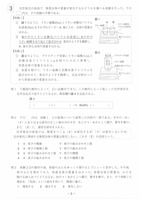 【高校受験2022】福岡県公立高校入試＜理科＞問題・正答