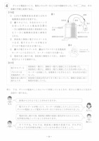 【高校受験2022】福岡県公立高校入試＜理科＞問題・正答