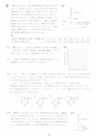 【高校受験2022】福岡県公立高校入試＜理科＞問題・正答