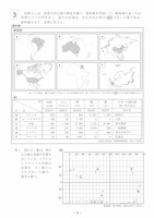 【高校受験2022】福岡県公立高校入試＜社会＞問題・正答