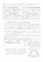 【高校受験2022】福岡県公立高校入試＜社会＞問題・正答