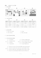 【高校受験2022】香川県公立高校入試＜英語＞問題・正答