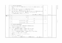 【高校受験2022】香川県公立高校入試＜数学＞問題・正答