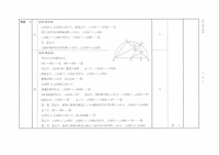 【高校受験2022】香川県公立高校入試＜数学＞問題・正答