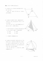 【高校受験2022】香川県公立高校入試＜数学＞問題・正答