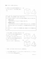 【高校受験2022】香川県公立高校入試＜数学＞問題・正答