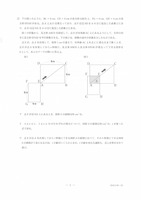 【高校受験2022】香川県公立高校入試＜数学＞問題・正答