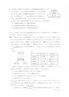 【高校受験2022】香川県公立高校入試＜理科＞問題・正答