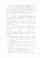 【高校受験2022】香川県公立高校入試＜理科＞問題・正答