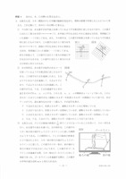 【高校受験2022】香川県公立高校入試＜理科＞問題・正答