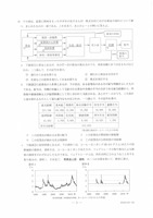 【高校受験2022】香川県公立高校入試＜社会＞問題・正答