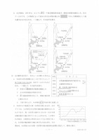 【高校受験2022】香川県公立高校入試＜社会＞問題・正答