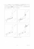 【高校受験2022】香川県公立高校入試＜社会＞問題・正答