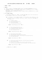 【高校受験2022】島根県公立高校入試＜英語＞問題・正答