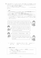 【高校受験2022】島根県公立高校入試＜英語＞問題・正答