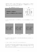 【高校受験2022】島根県公立高校入試＜社会＞問題・正答