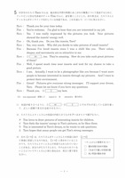 【高校受験2022】徳島県公立高校入試＜英語＞問題・正答