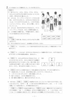 【高校受験2022】徳島県公立高校入試＜理科＞問題・正答