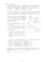 【高校受験2022】徳島県公立高校入試＜社会＞問題・正答