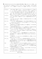 【高校受験2022】徳島県公立高校入試＜社会＞問題・正答