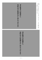 【高校受験2022】熊本県公立高校入試＜国語＞問題・正答